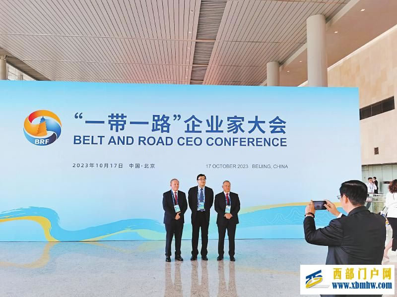 第三屆“一帶一路”國際合作高峰論壇開場活動舉行 企業家大會釋放“出海”商機(圖1) 第三屆“一帶一路”國際合作高峰論壇開場活動舉行 企業家大會釋放“出海”商機(圖1)