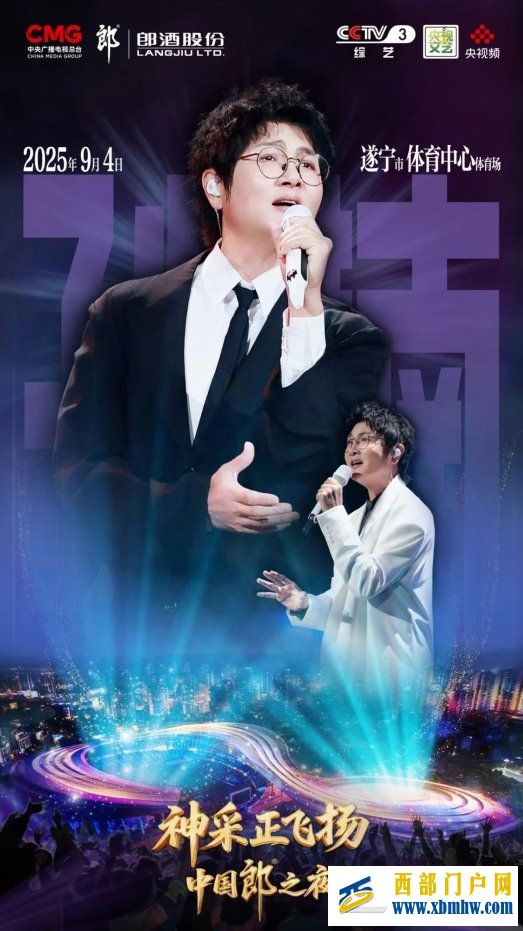 郎酒用一場演唱會，在川中腹地按下“加速鍵”(圖2)