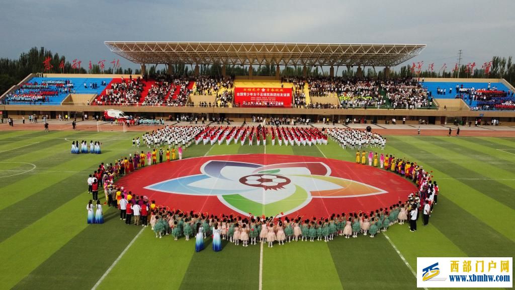 全國青少年女子足球民族團結友誼賽在新疆開賽(圖1)