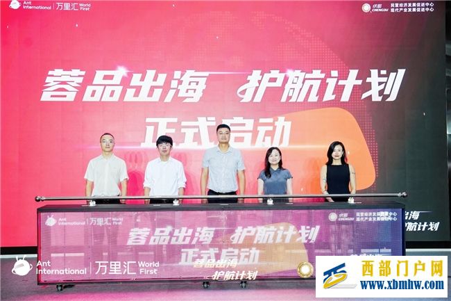 從成都走向全球:萬(wàn)里匯護(hù)航計(jì)劃加速“蓉品出海”新征程(圖3) 3dde7a7992430d6c72789ad084e4b4cf_2025082915523342.003.jpeg