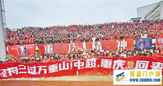 銅梁龍沖超成功 重慶足球時隔三年重返中超頂級賽場(圖1) 銅梁龍沖超成功 重慶足球時隔三年重返中超頂級賽場(圖1)